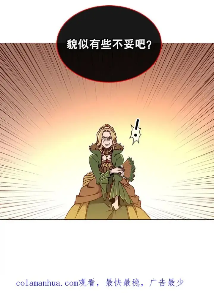 《顶级英雄归来》7.神官到访图96