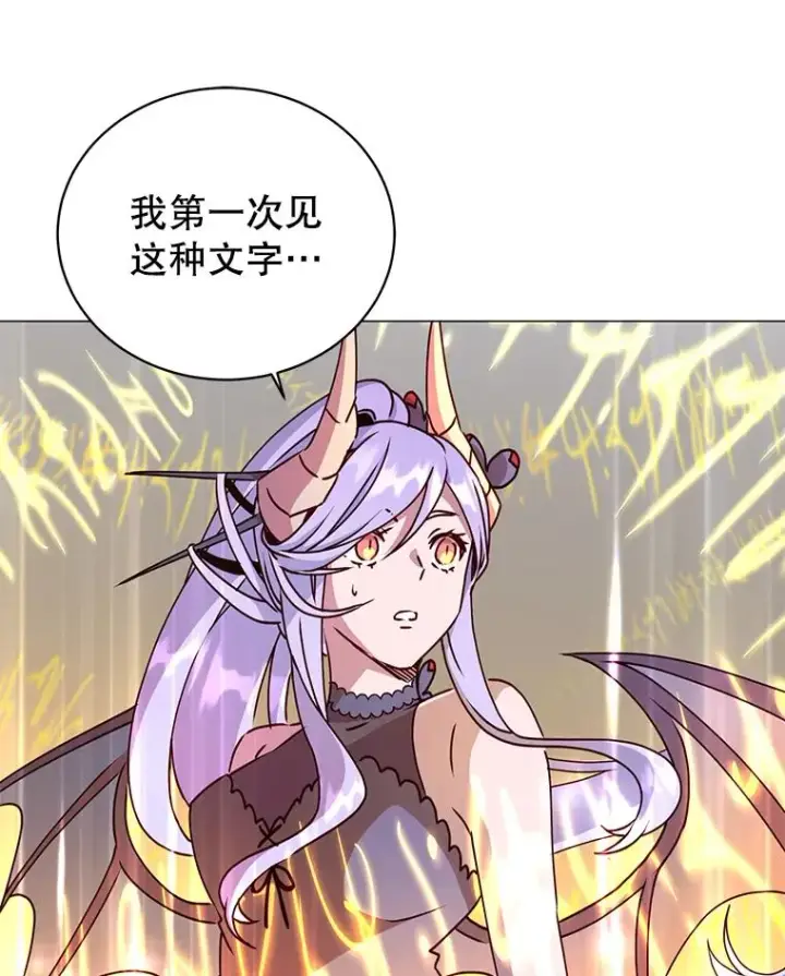 漫画《顶级英雄归来》70.奇美拉出没第100张图