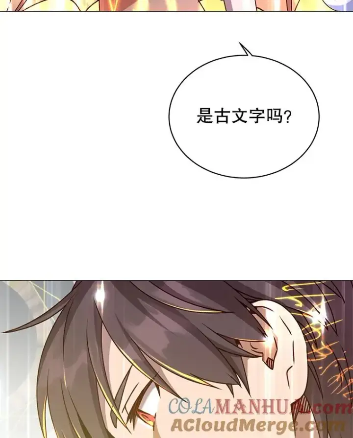 漫画《顶级英雄归来》70.奇美拉出没第101张图