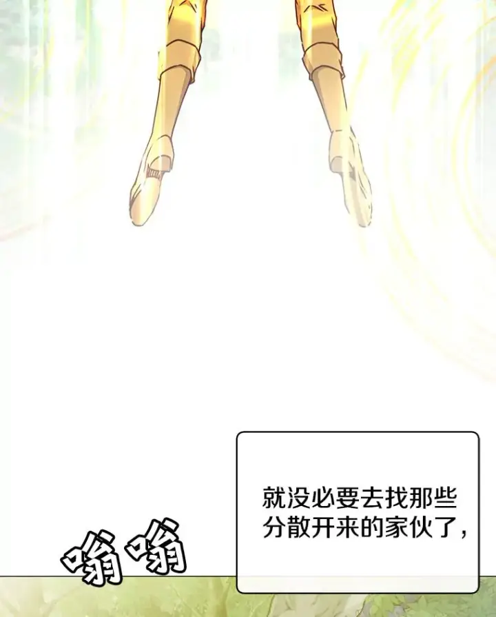 漫画《顶级英雄归来》70.奇美拉出没第104张图