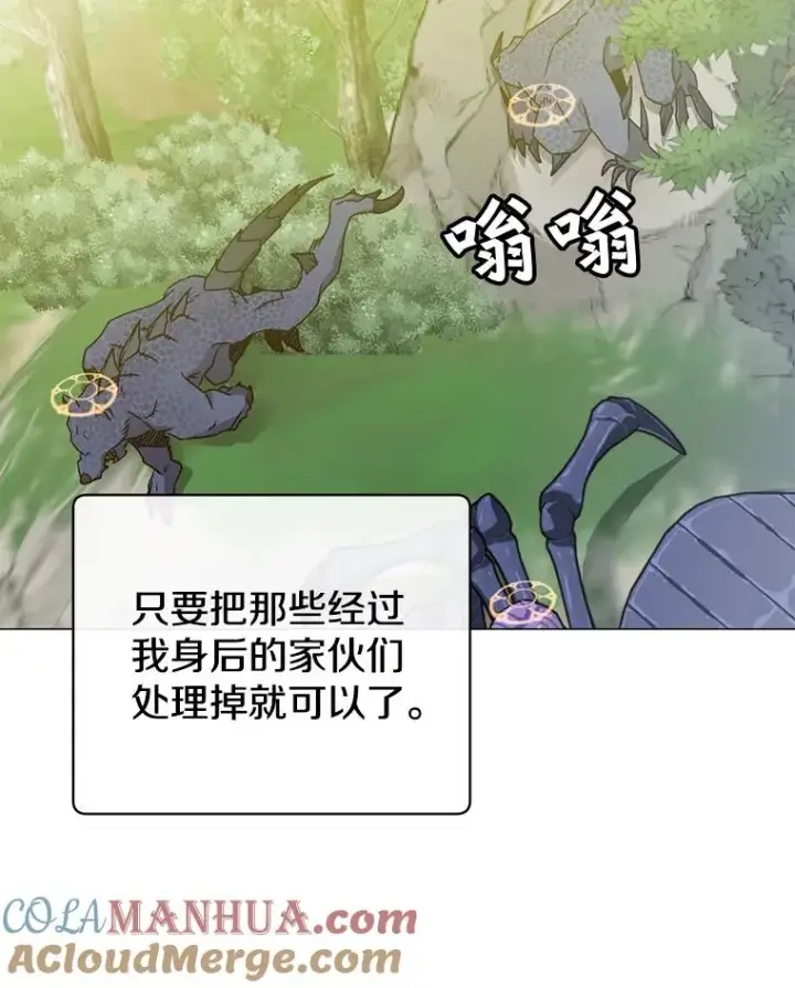 漫画《顶级英雄归来》70.奇美拉出没第105张图