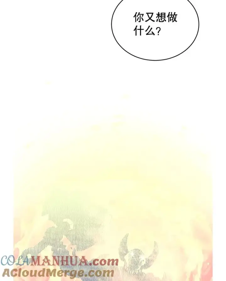 漫画《顶级英雄归来》70.奇美拉出没第109张图