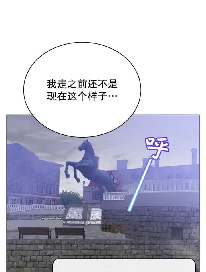 漫画《顶级英雄归来》70.奇美拉出没第11张图