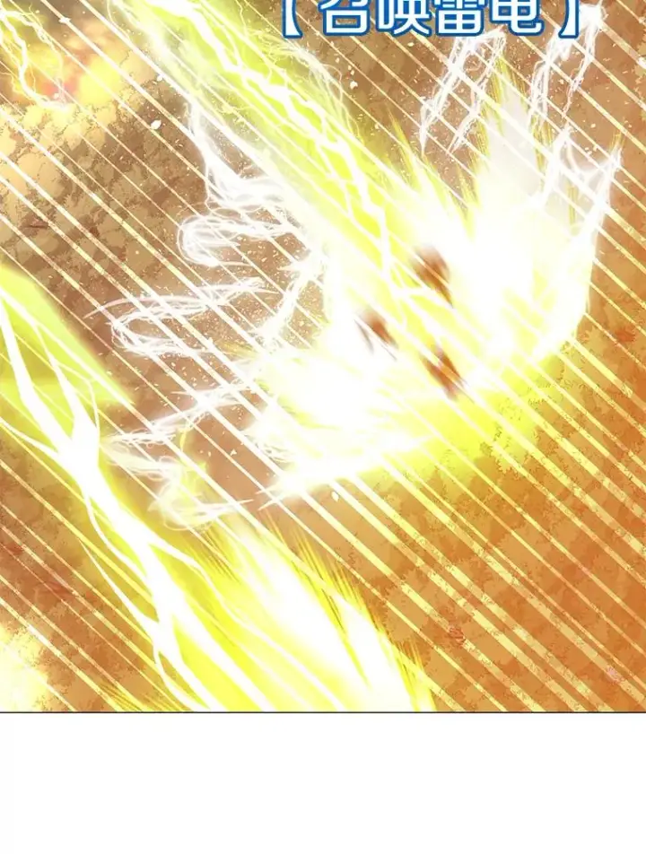 漫画《顶级英雄归来》70.奇美拉出没第115张图