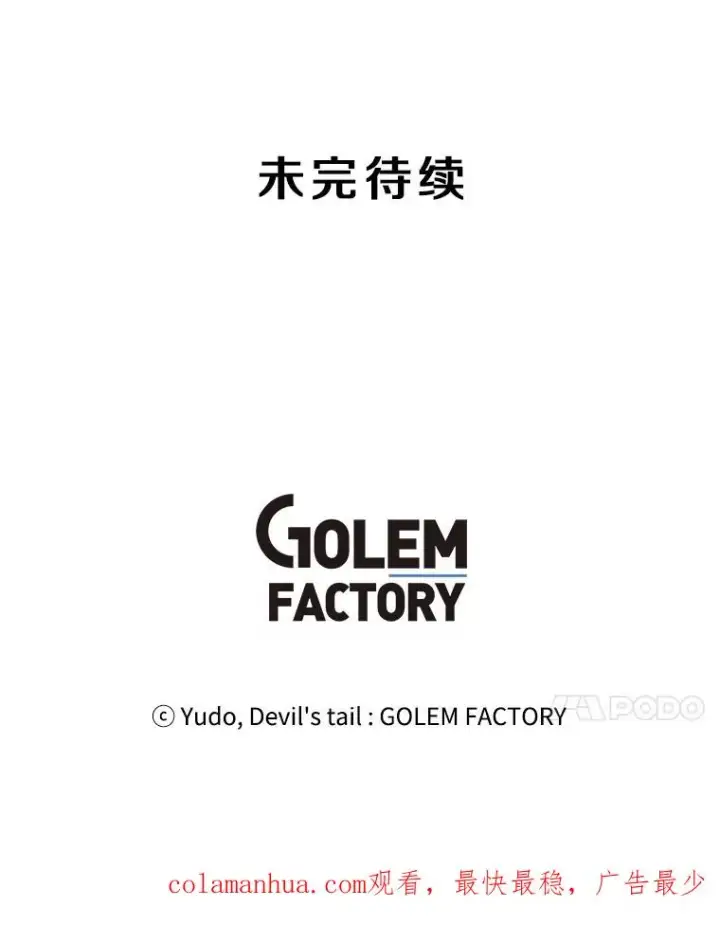 漫画《顶级英雄归来》70.奇美拉出没第116张图