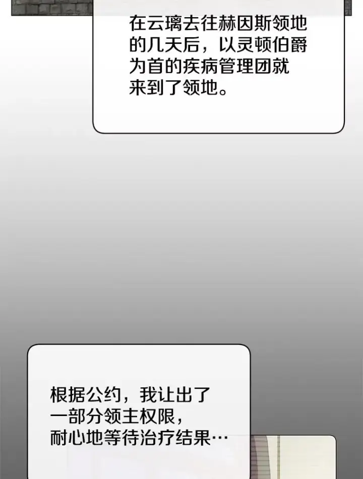 漫画《顶级英雄归来》70.奇美拉出没第12张图