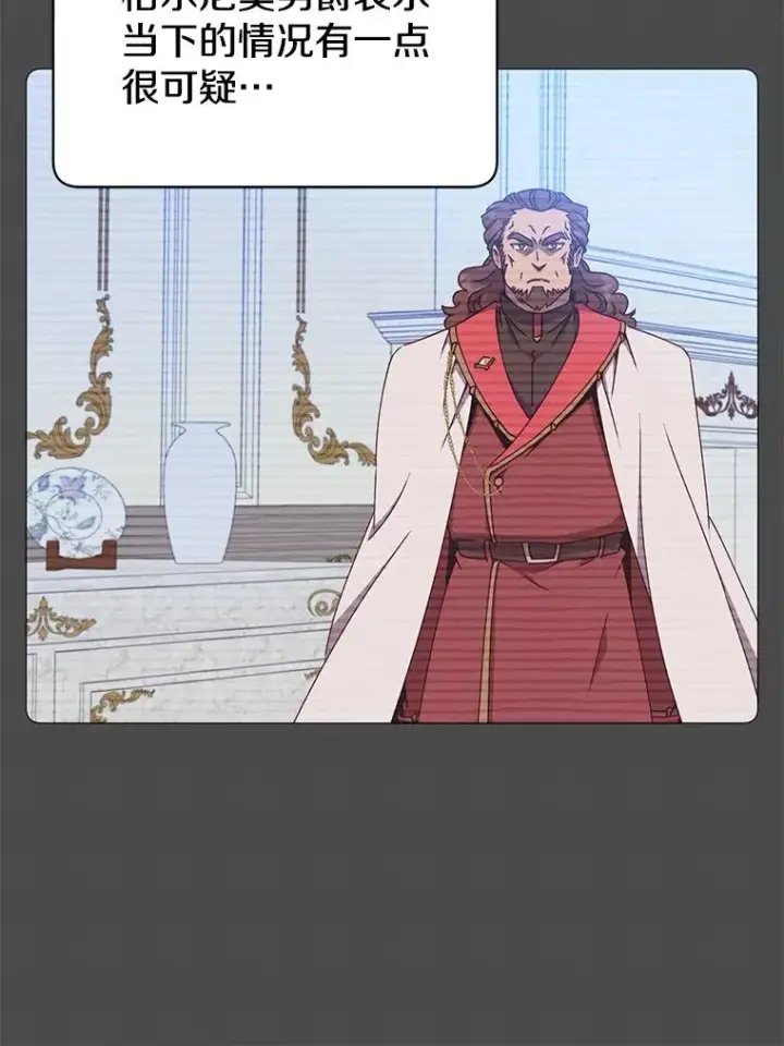 漫画《顶级英雄归来》70.奇美拉出没第15张图
