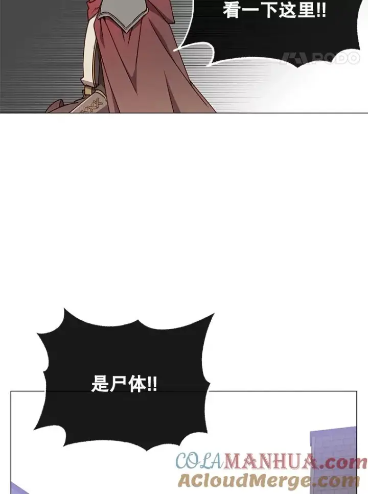 漫画《顶级英雄归来》70.奇美拉出没第17张图