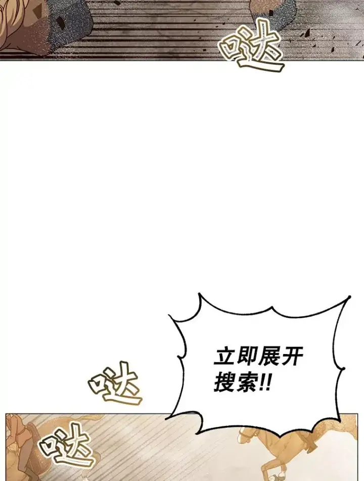 漫画《顶级英雄归来》70.奇美拉出没第2张图