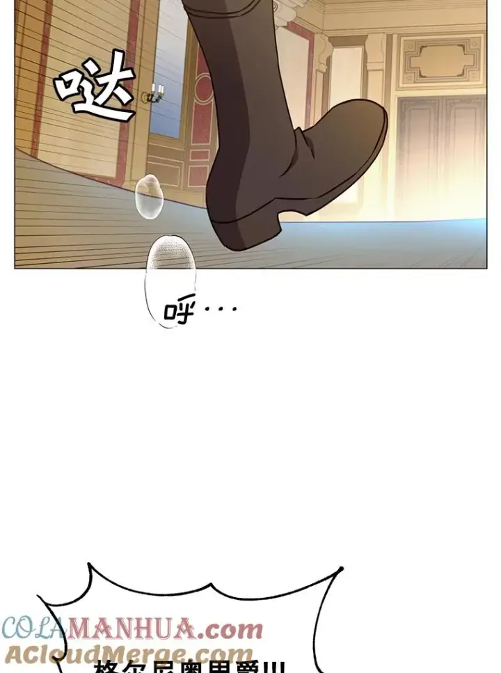 漫画《顶级英雄归来》70.奇美拉出没第25张图
