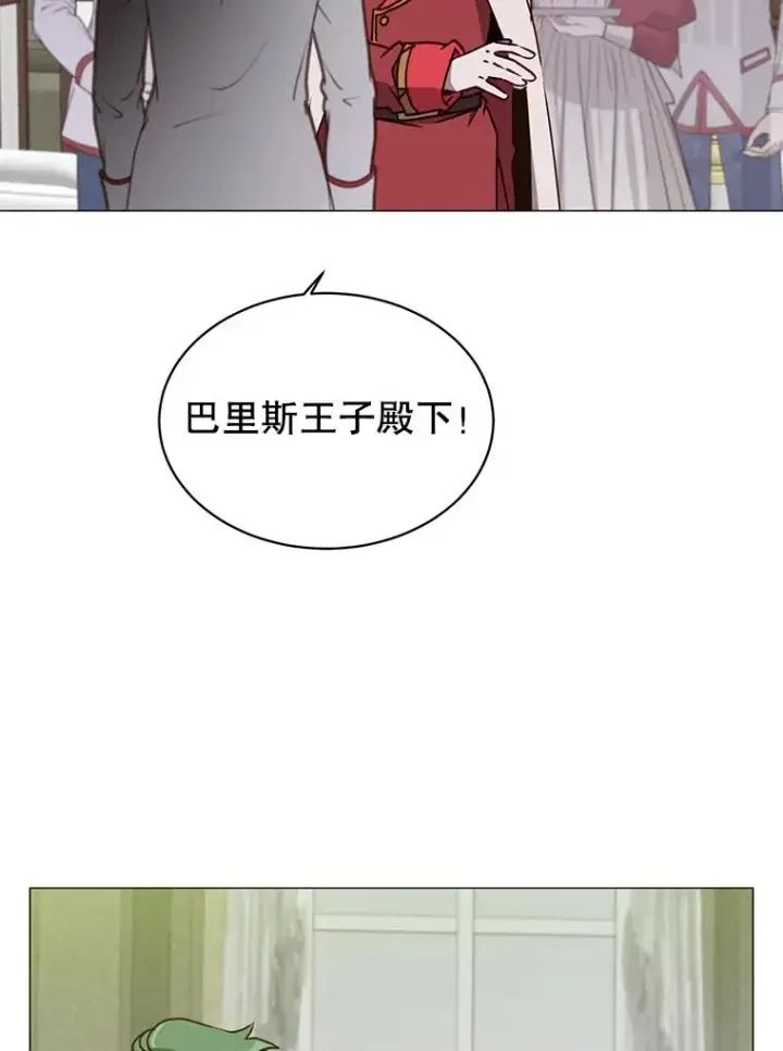 漫画《顶级英雄归来》70.奇美拉出没第28张图