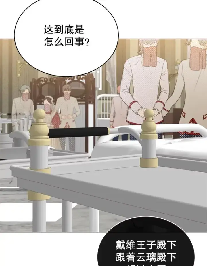 漫画《顶级英雄归来》70.奇美拉出没第32张图