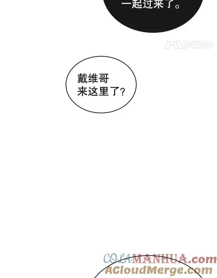 漫画《顶级英雄归来》70.奇美拉出没第33张图