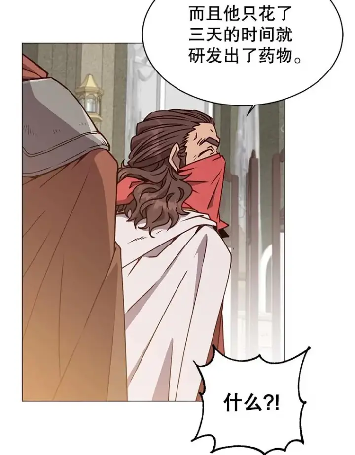 漫画《顶级英雄归来》70.奇美拉出没第34张图