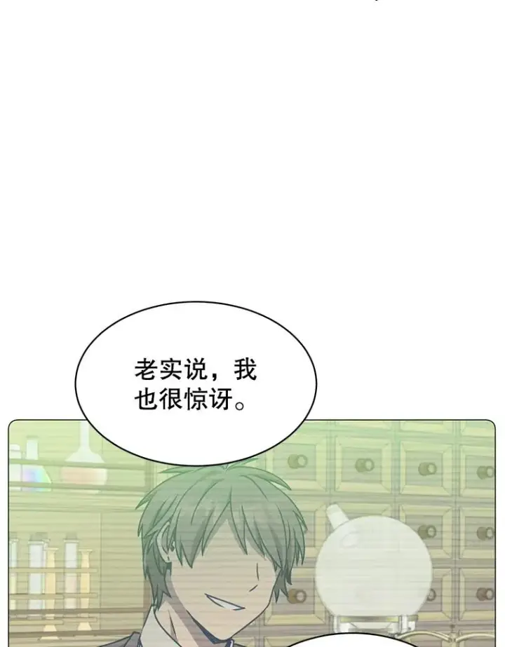 漫画《顶级英雄归来》70.奇美拉出没第35张图