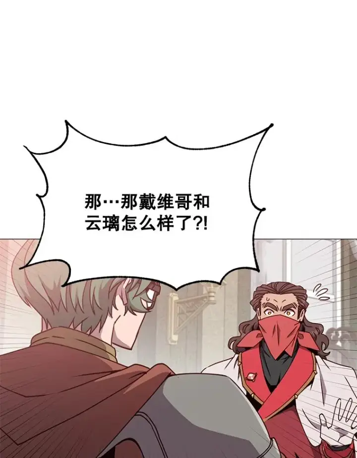 漫画《顶级英雄归来》70.奇美拉出没第40张图