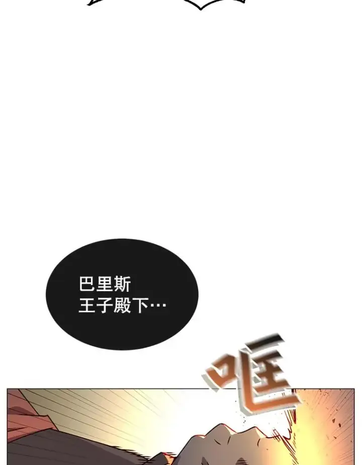 漫画《顶级英雄归来》70.奇美拉出没第42张图