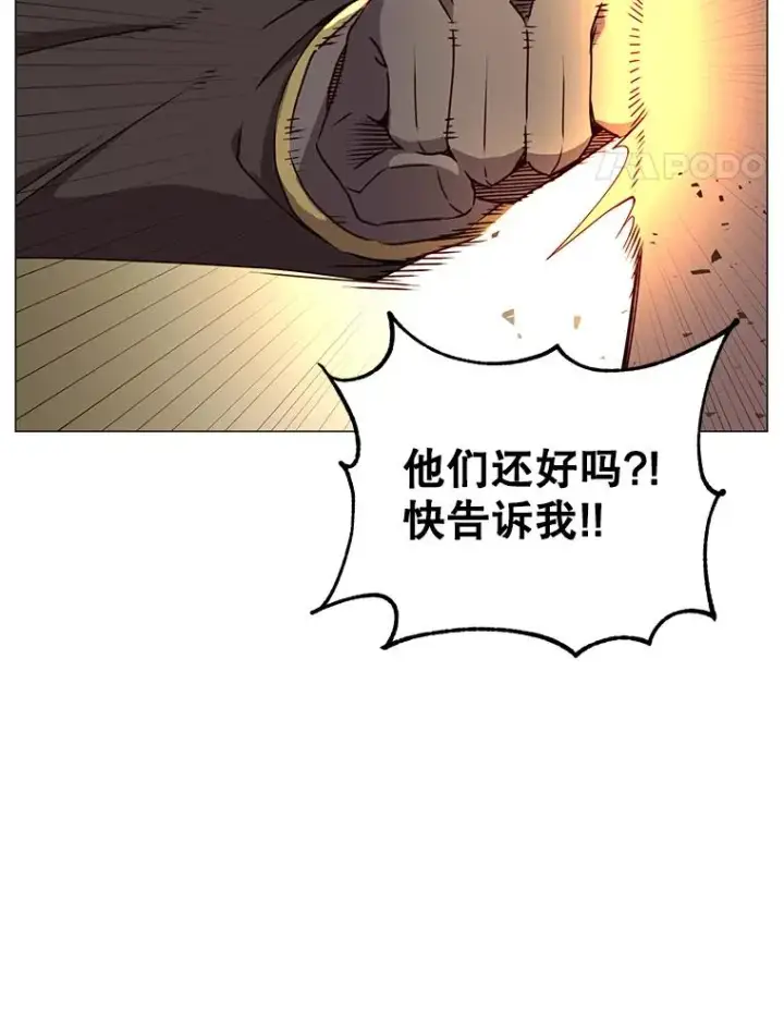 漫画《顶级英雄归来》70.奇美拉出没第43张图