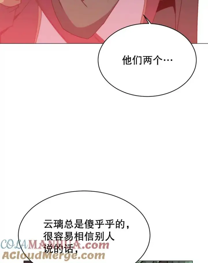 漫画《顶级英雄归来》70.奇美拉出没第45张图