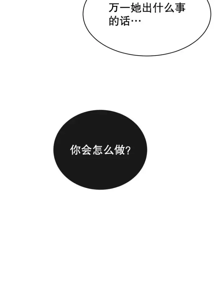漫画《顶级英雄归来》70.奇美拉出没第47张图