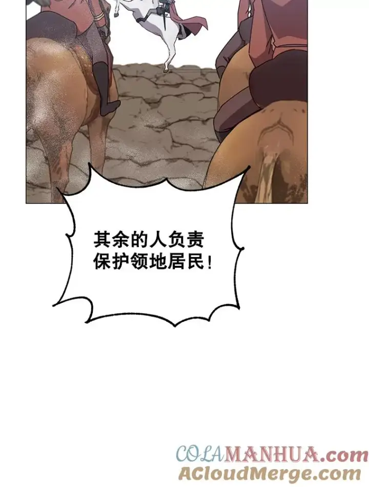 漫画《顶级英雄归来》70.奇美拉出没第5张图