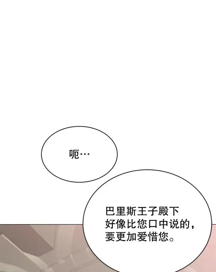 漫画《顶级英雄归来》70.奇美拉出没第50张图