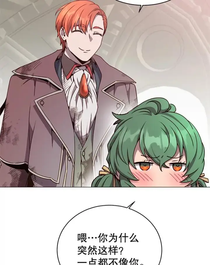 漫画《顶级英雄归来》70.奇美拉出没第51张图