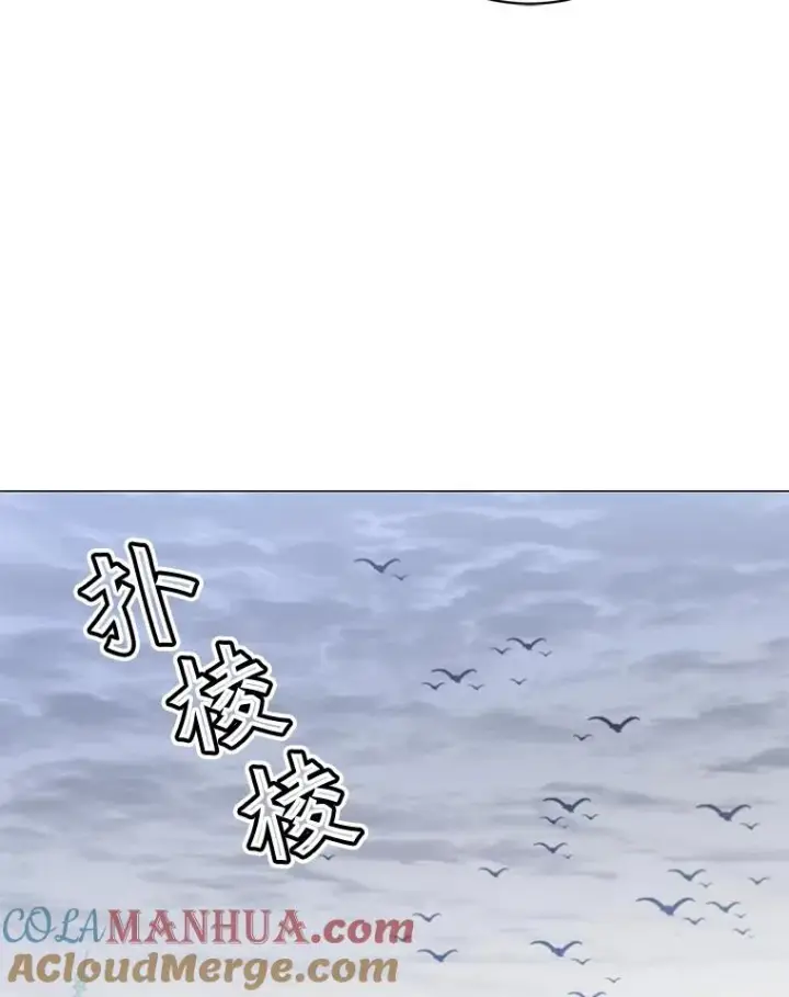 漫画《顶级英雄归来》70.奇美拉出没第57张图
