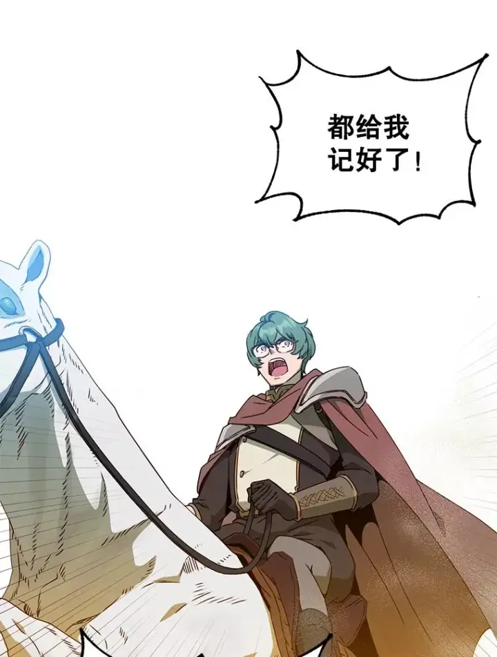 漫画《顶级英雄归来》70.奇美拉出没第6张图