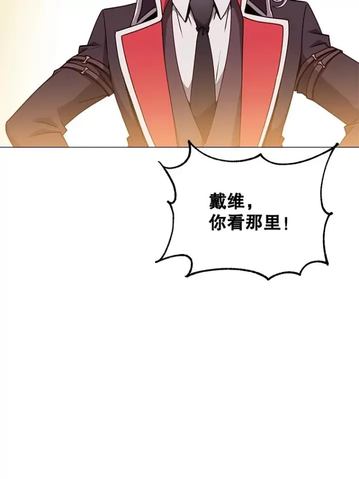 漫画《顶级英雄归来》70.奇美拉出没第66张图