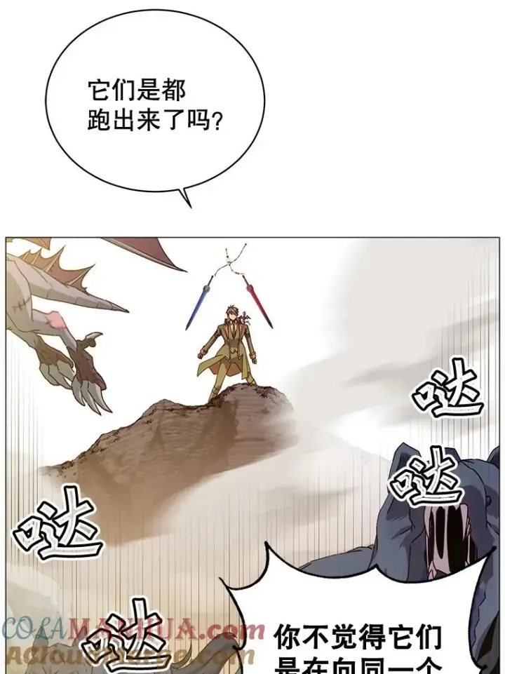 漫画《顶级英雄归来》70.奇美拉出没第69张图