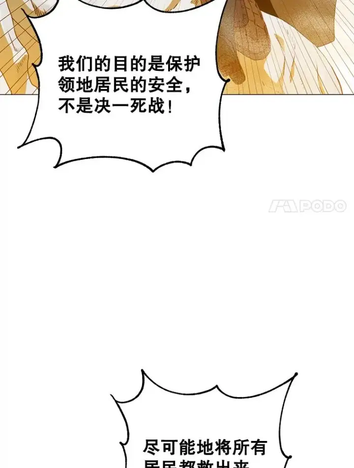 漫画《顶级英雄归来》70.奇美拉出没第7张图