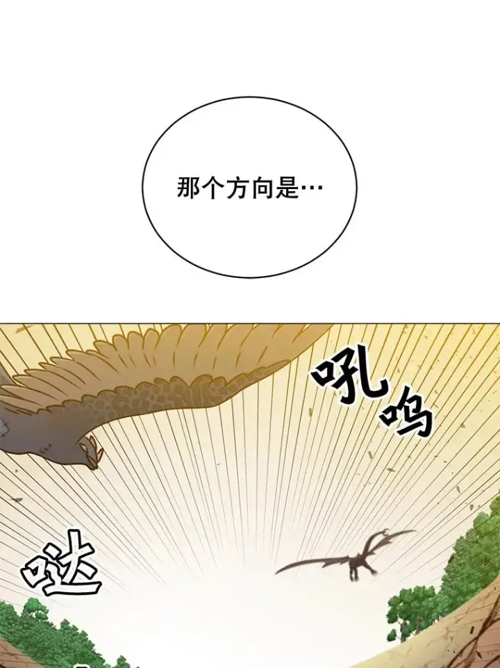 漫画《顶级英雄归来》70.奇美拉出没第71张图