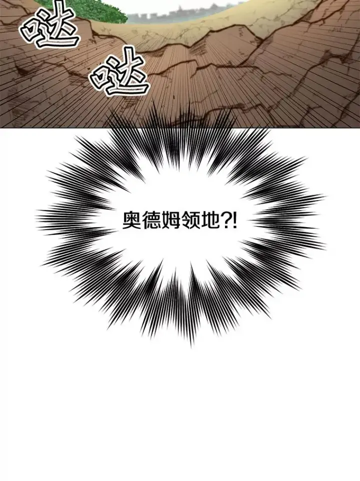 漫画《顶级英雄归来》70.奇美拉出没第72张图