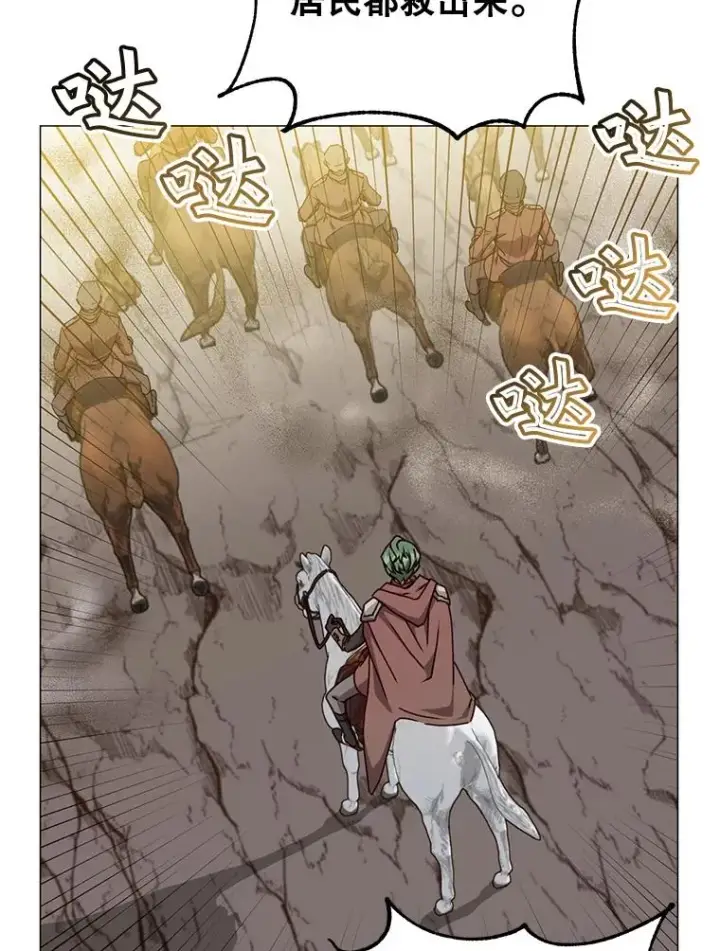 漫画《顶级英雄归来》70.奇美拉出没第8张图