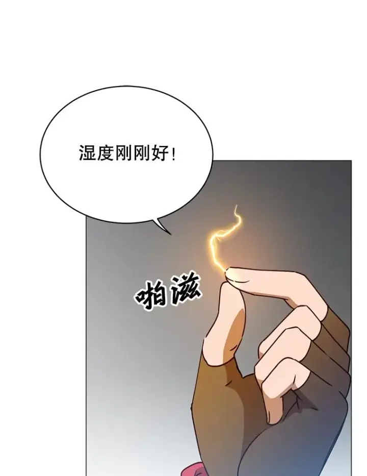 漫画《顶级英雄归来》70.奇美拉出没第84张图