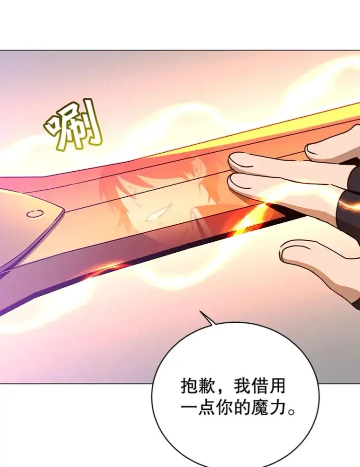 漫画《顶级英雄归来》70.奇美拉出没第87张图