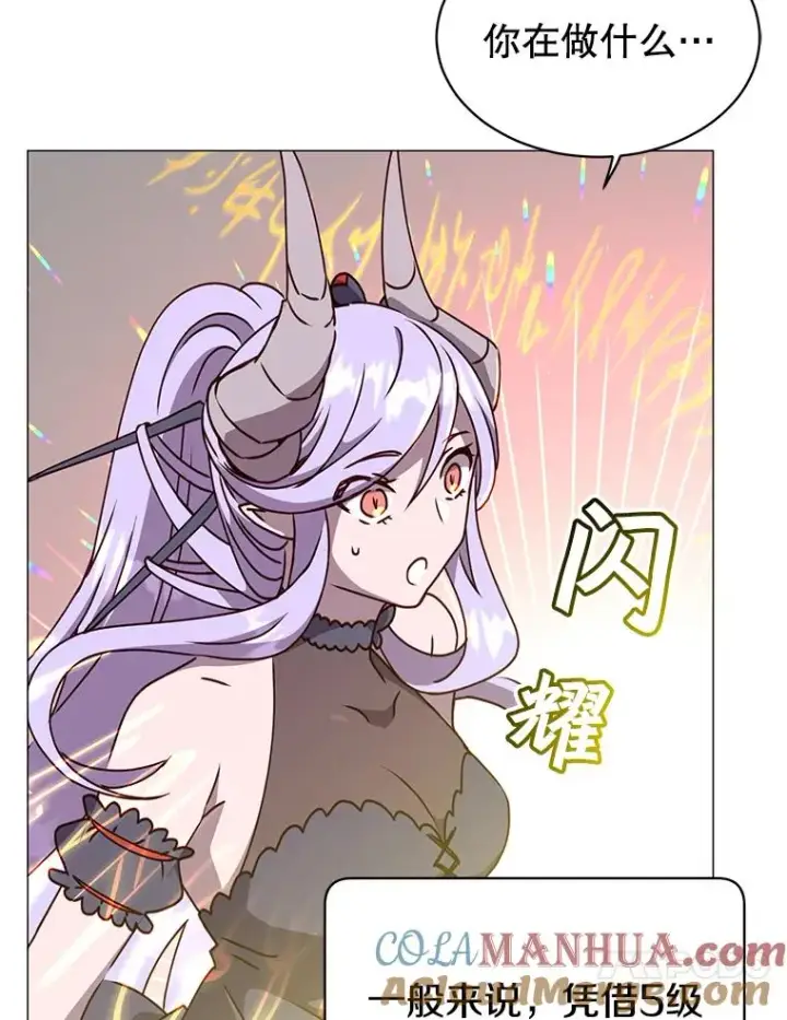 漫画《顶级英雄归来》70.奇美拉出没第89张图