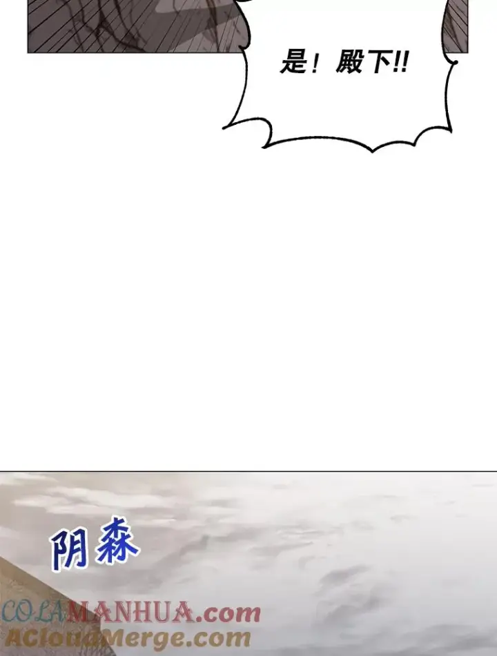 漫画《顶级英雄归来》70.奇美拉出没第9张图