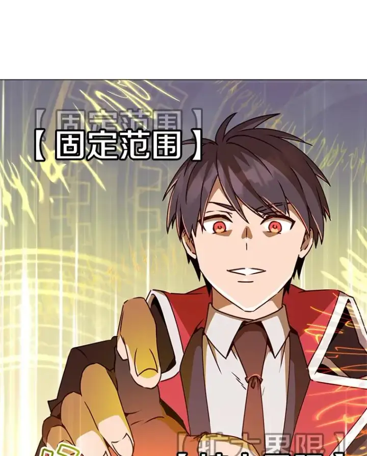 漫画《顶级英雄归来》70.奇美拉出没第98张图