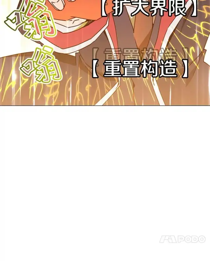 漫画《顶级英雄归来》70.奇美拉出没第99张图