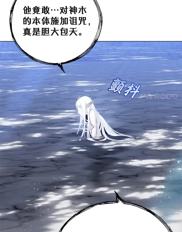 《顶级英雄归来》149.世界树的计谋图104