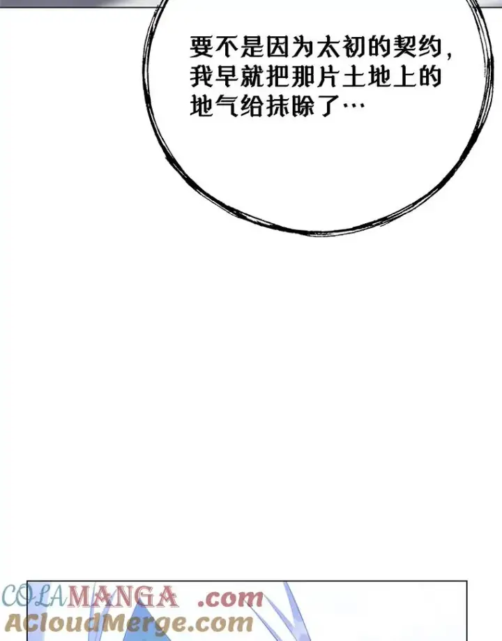 《顶级英雄归来》149.世界树的计谋图105