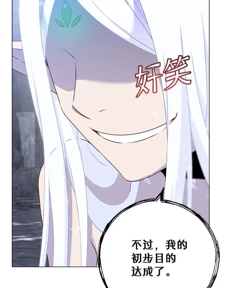 《顶级英雄归来》149.世界树的计谋图106