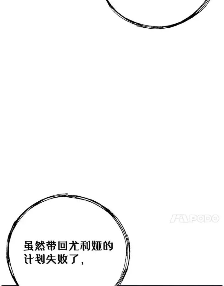《顶级英雄归来》149.世界树的计谋图107