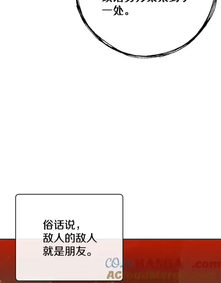 《顶级英雄归来》149.世界树的计谋图109