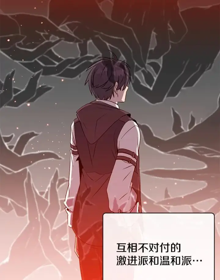 《顶级英雄归来》149.世界树的计谋图110