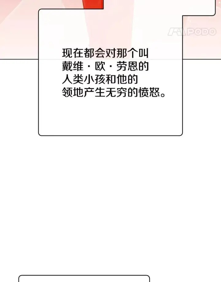 《顶级英雄归来》149.世界树的计谋图111