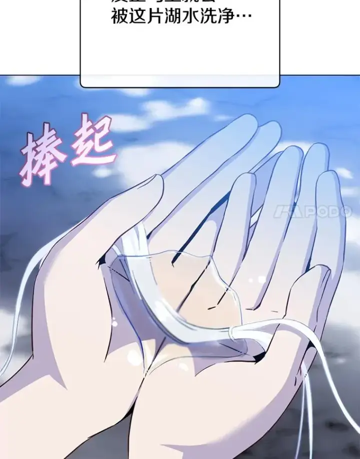 《顶级英雄归来》149.世界树的计谋图114