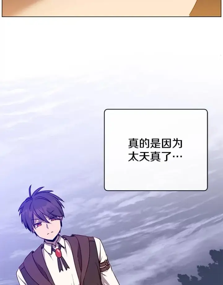 《顶级英雄归来》149.世界树的计谋图12